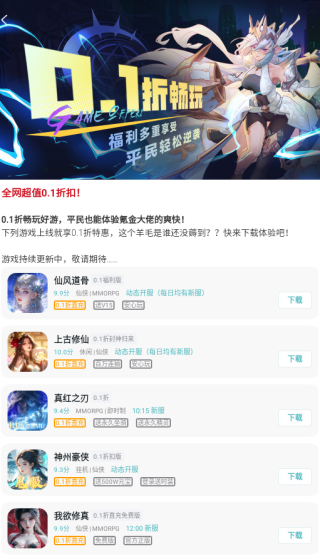 一元手游app官方正版下载