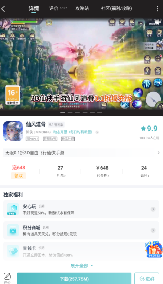 一元手游app官方正版下载