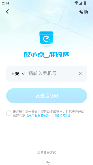 饿了么外卖送餐app下载最新版本