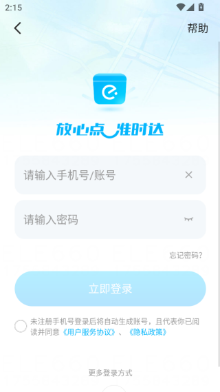 饿了么外卖送餐app下载最新版本