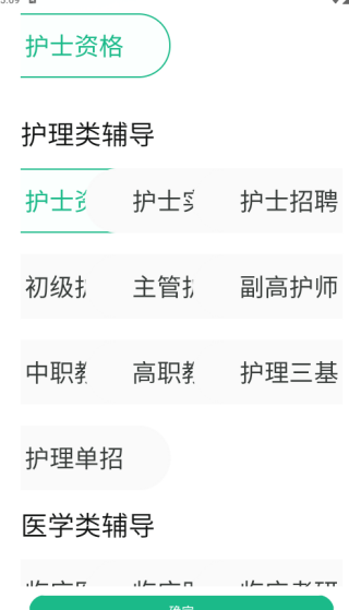 五味医学官方正版下载