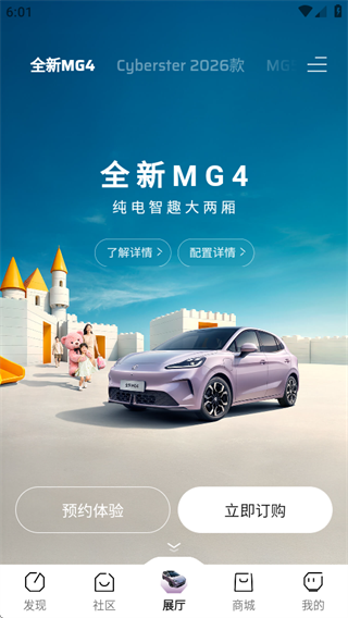 MGlive下载手机版app