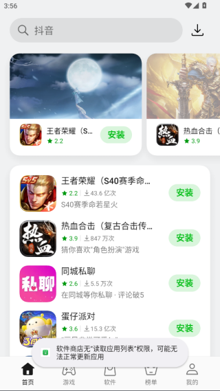 oppo应用商店官方下载