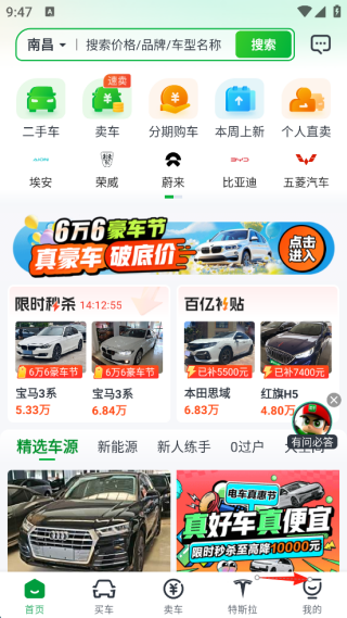 瓜子二手车app最新官方版下载