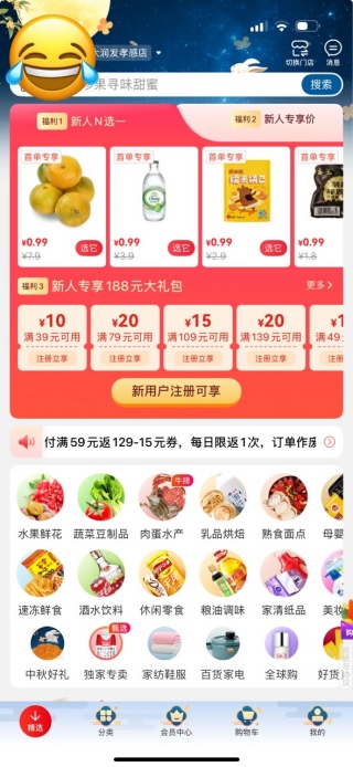 大润发优鲜配送app下载