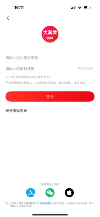 大润发优鲜配送app下载