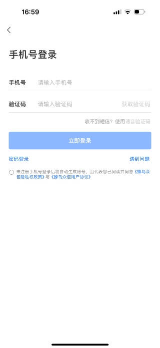 饿了么骑士版app下载安装(蜂鸟众包)