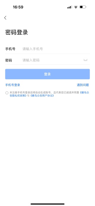 饿了么骑士版app下载安装(蜂鸟众包)
