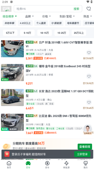 瓜子二手车app最新官方版下载