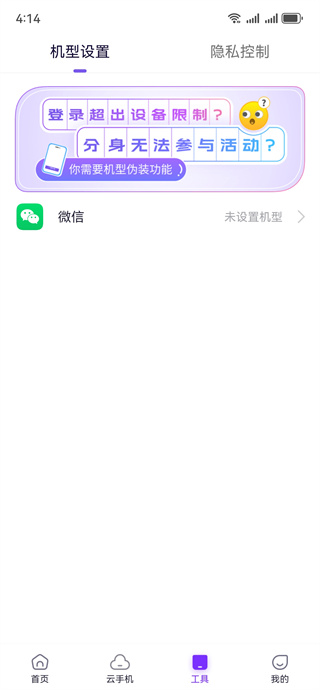分身大师(微信分身)官方免费下载2025最新版
