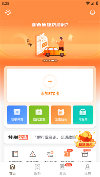 票根app最新版下载