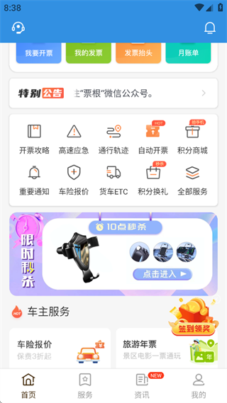 票根app最新版下载