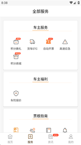 票根app最新版下载