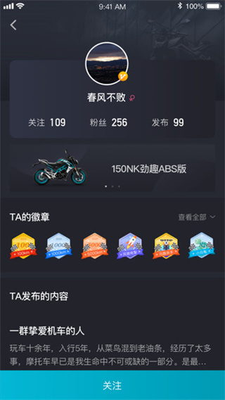 CFMOTO春风摩托app