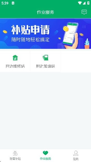 四川农机补贴2025最新版下载