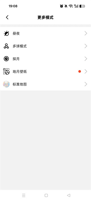 Earth元地球tv版安卓版下载