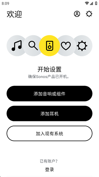 Sonos手机版