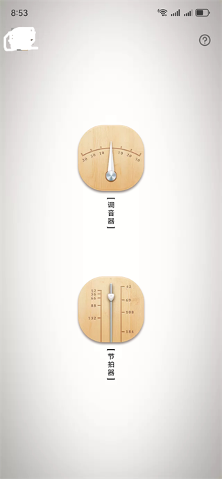民乐调音器便携版