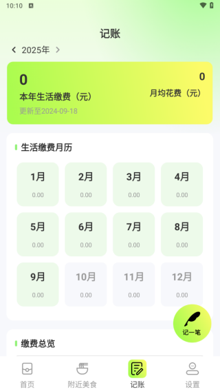 美众特惠点餐app下载