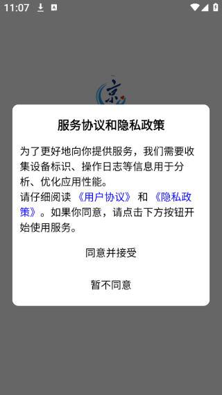 京医伴app下载