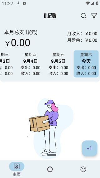 小记账app下载