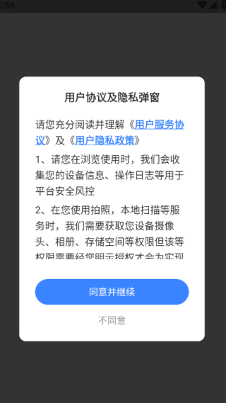二维码扫描解析最新版下载