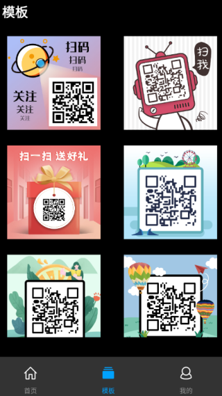 二维码扫描解析最新版下载