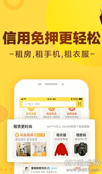 闲鱼app无闲置版