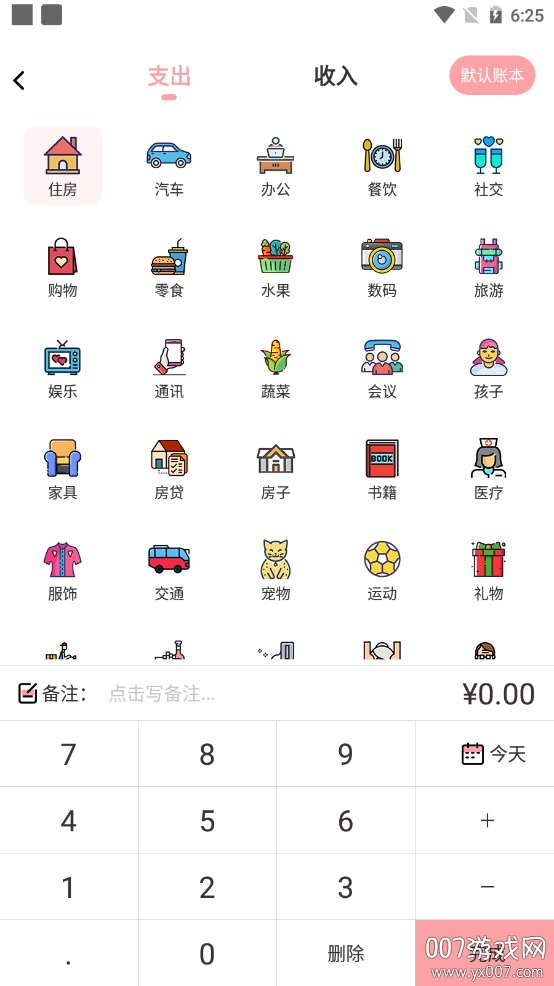 小猪存钱智能记账版