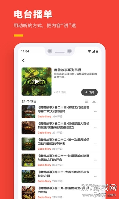 咪咕快游最新版下载 v4.21.1.1 官方版