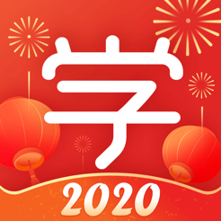 学而思网校不停课版 v10.09.17 安卓版