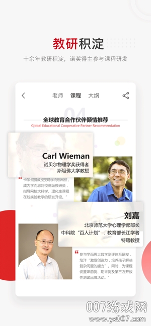 学而思网校不停课版 v10.09.17 安卓版