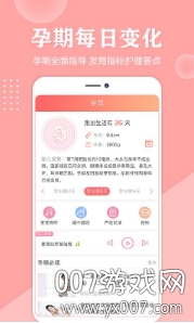 妈妈亲宝宝官方升级版 v11.6.6 最新版