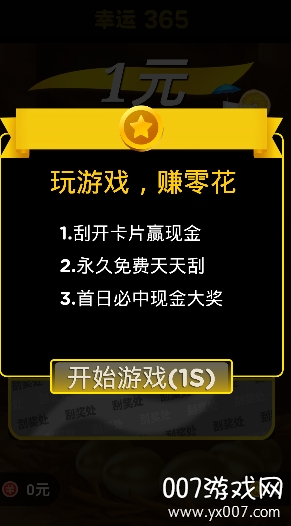 233游戏盒子最新版下载 v4.71.0.0-4714771 官方正版