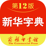 新华字典app正版下载 v4.2.0 最新版