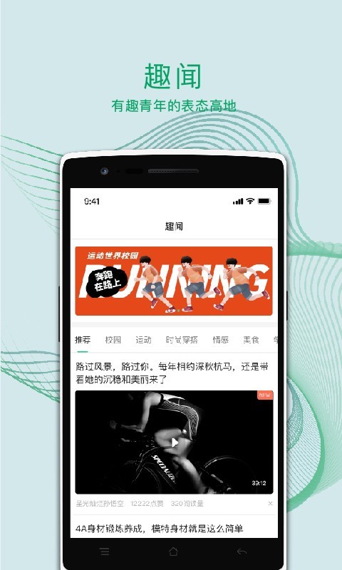 运动世界校园版下载官方最新版下载 v6.13.0 手机版