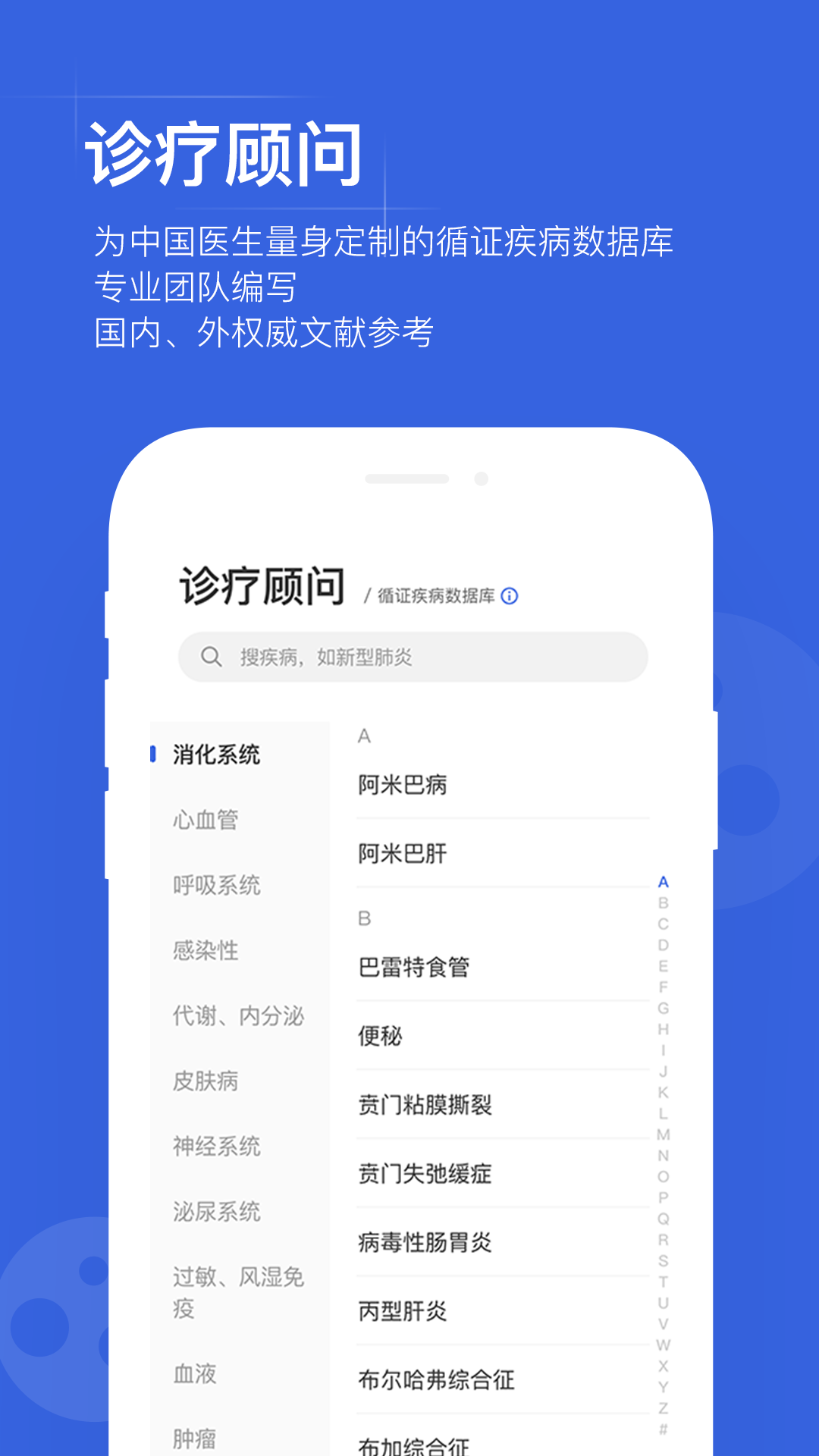 用药助手手机版 v15.4.2 最新官方版