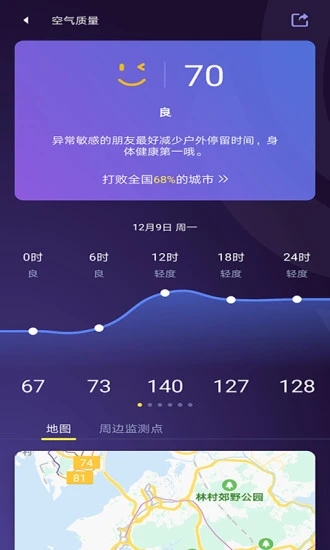 中国天气app下载安装最新版 v9.0.4.10 官方正版