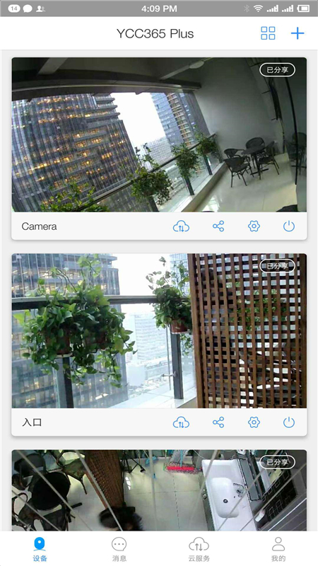 ycc365plus下载app v5.1041.8.9775 官方最新版