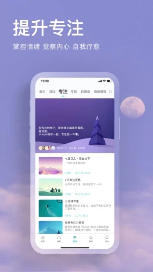 Now正念冥想手机版(Now冥想) v5.0.2 最新版
