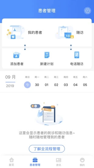 纳里医生最新版本下载 v4.4.4.1 安卓版