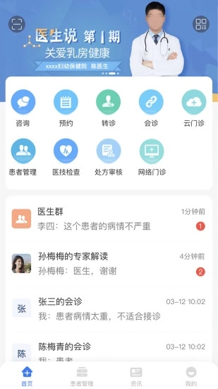 纳里医生最新版本下载 v4.4.4.1 安卓版