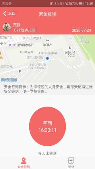 奕杰阳光学生版安卓最新版下载 v1.05.18 官方版