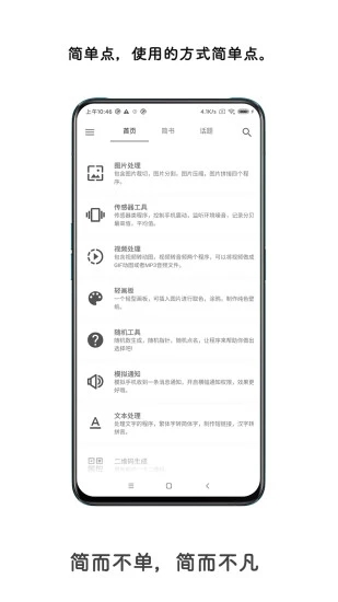 极序app下载安装 v2.1.1.1 最新版
