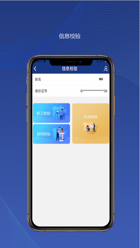 陕西养老保险app官方版下载 v3.0.57 安卓最新版