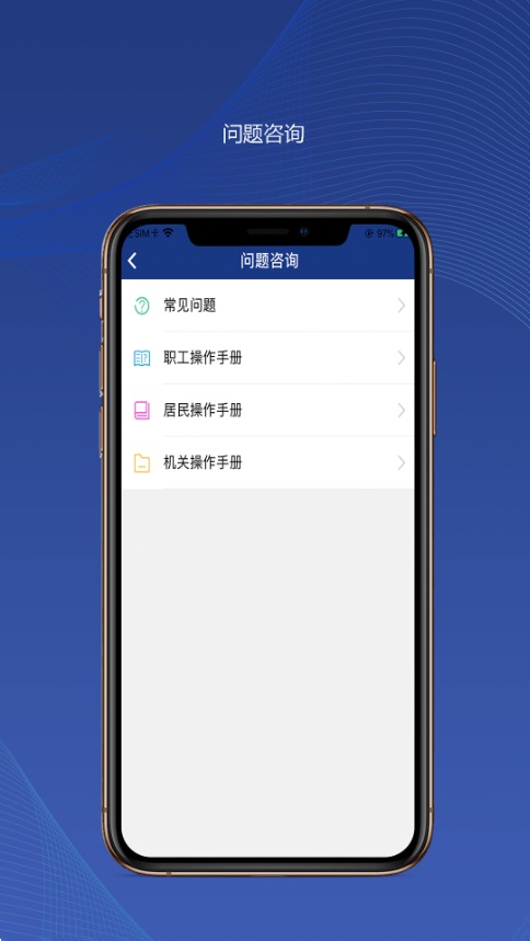 陕西养老保险app官方版下载 v3.0.57 安卓最新版