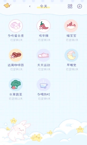 棉棉月历最新版2025下载 v2.3.2 官方版