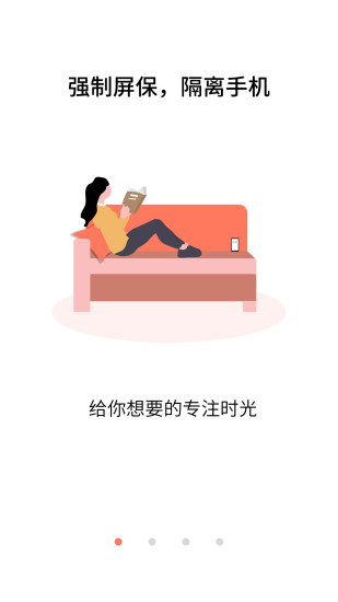 不做手机控app最新版下载 v6.0.0.0 官方版