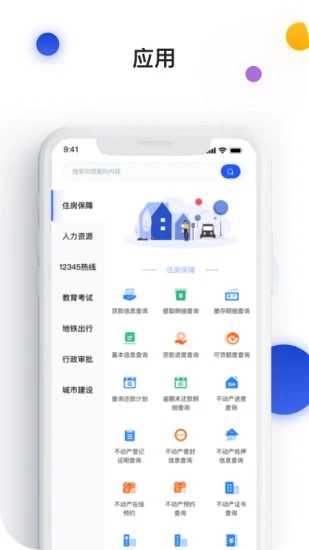 i南昌官方下载(昌通码) v5.0.21 最新版