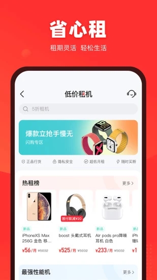 找靓机app官方下载 v9.5.64 最新版